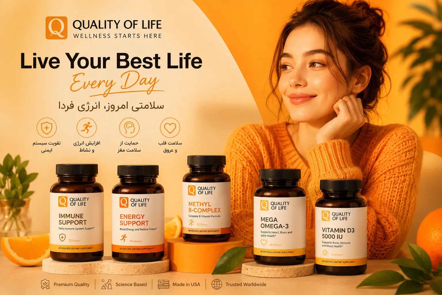 خربد مکمل کوآلیتی آف لایف Quality of Lif